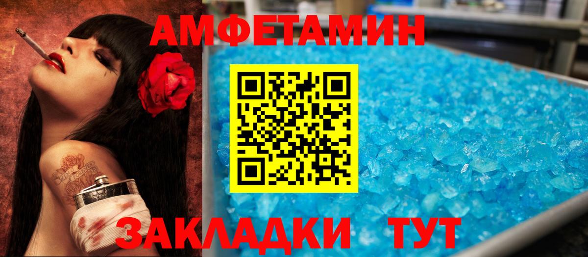 Amphetamine  АМФ  Бузулук  Amphetamine 98%  Вход с VPN 