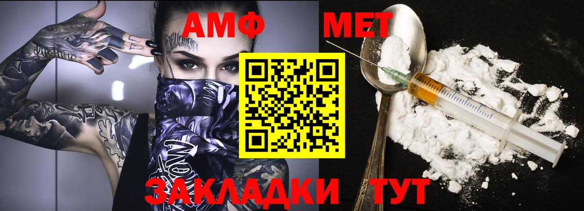 АМФ Розовый Бузулук