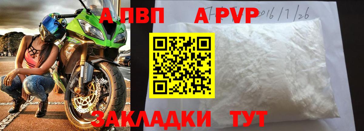 Альфа ПВП Соль Бузулук