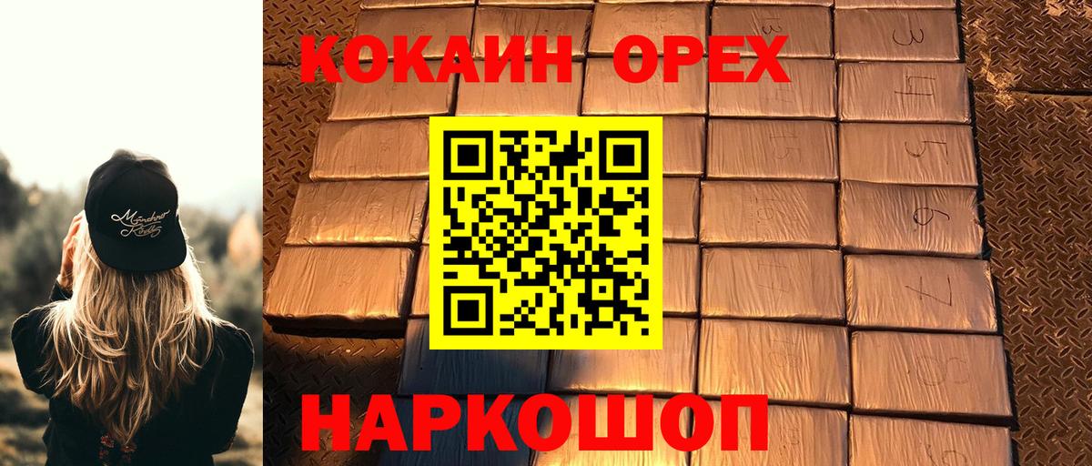 Кокаин Эквадор Бузулук