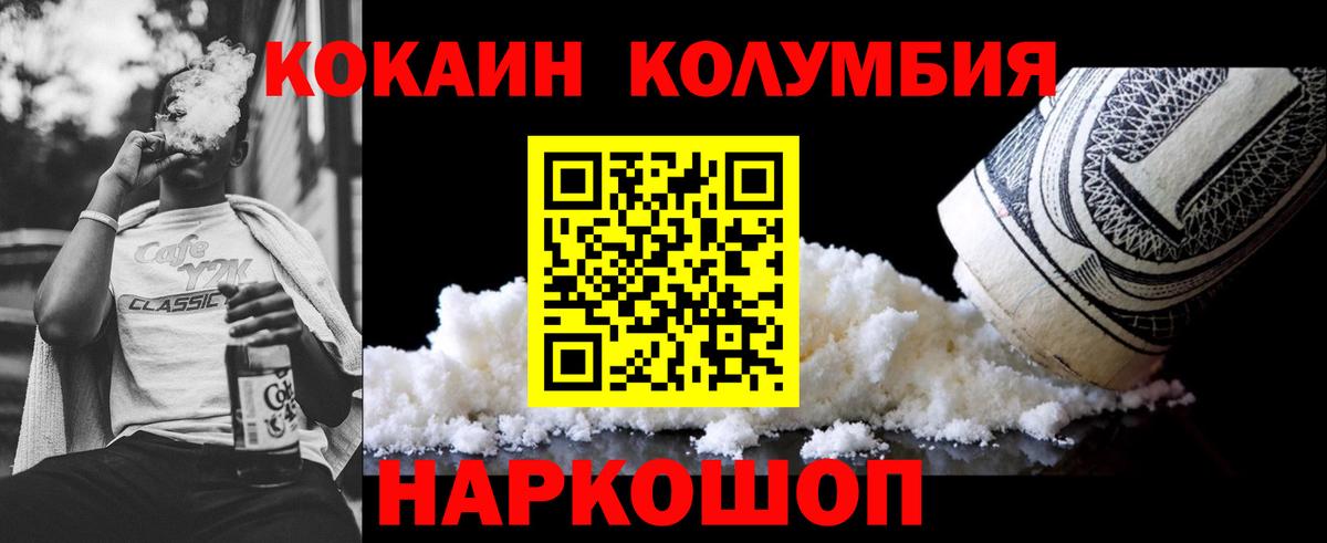 Бузулук  КОКАИН Эквадор  Кокаин Эквадор  Вход с VPN 