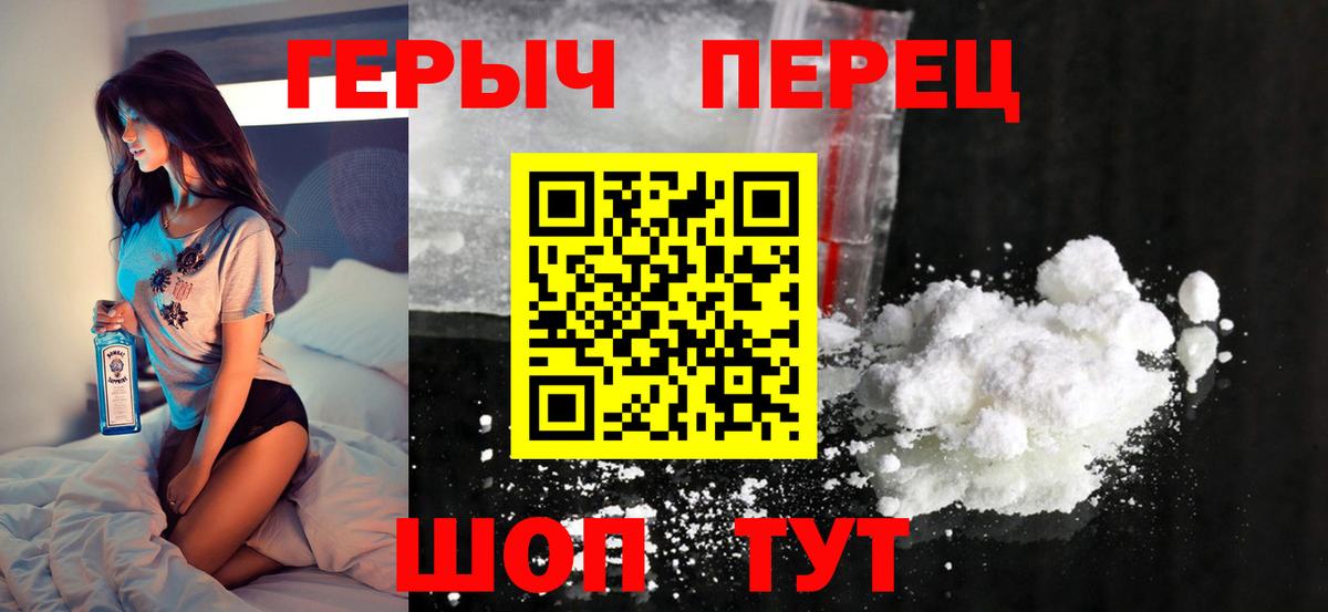Героин хмурый Бузулук