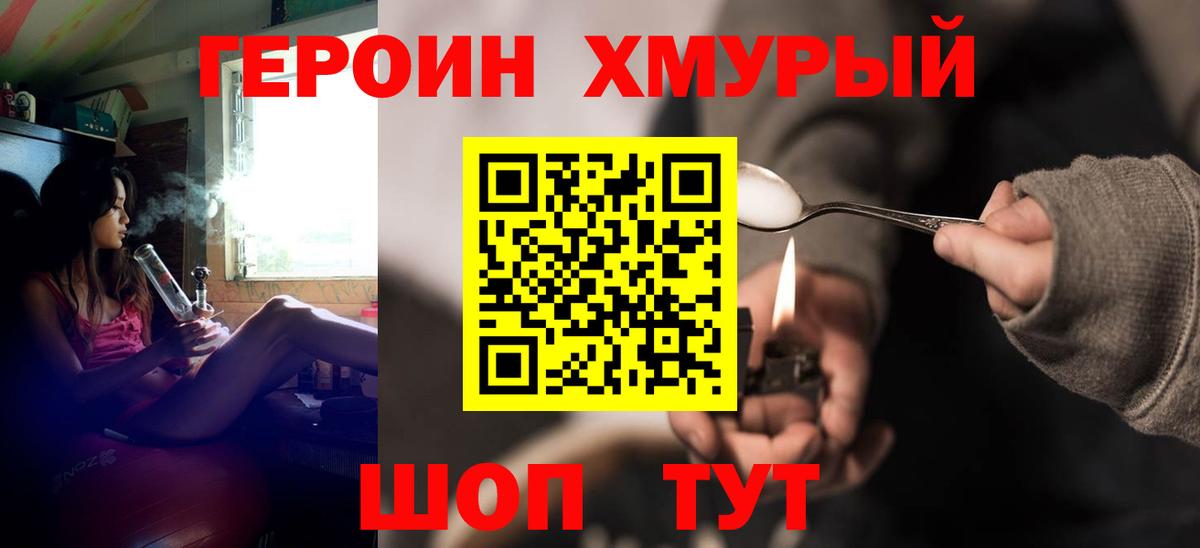 ГЕРОИН  Вход с VPN  Бузулук  ГЕРОИН герыч 