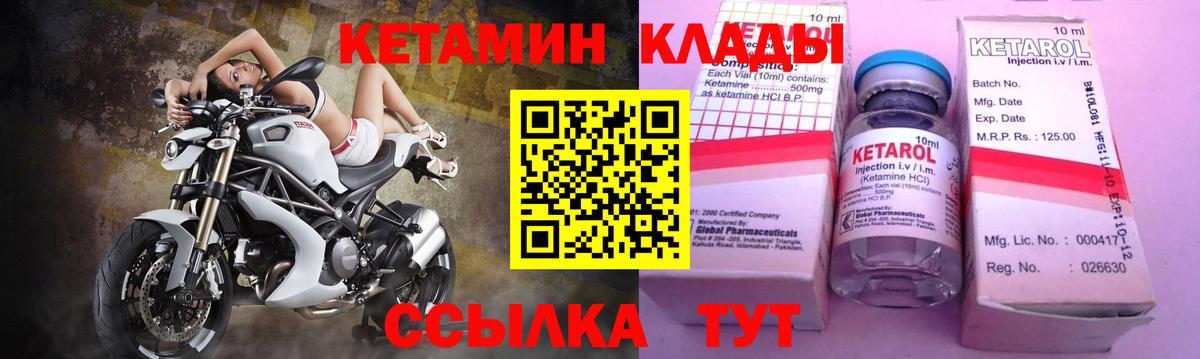 площадка состав  КЕТАМИН ketamine  Вход с VPN  Бузулук  ОМГ ОМГ ссылки 
