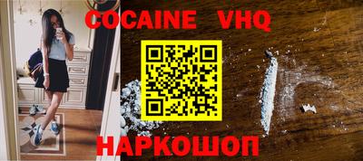 кокаин колумбия Апшеронск