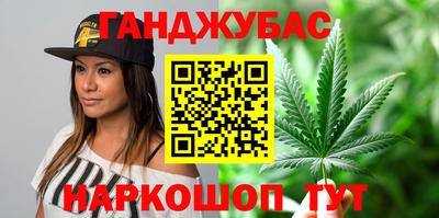гашиш Жуковский