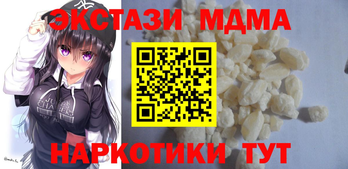MDMA Molly  МДМА Molly  Бузулук  Вход с VPN 