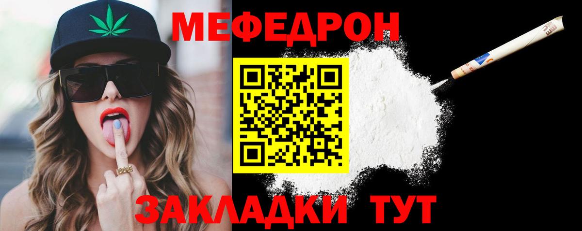 Бузулук  МЕФ мука  МЯУ-МЯУ mephedrone  МЕФ  Вход с VPN 