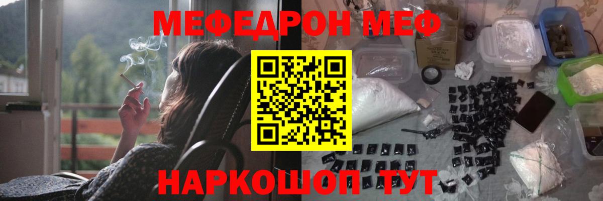 Мефедрон мука Бузулук
