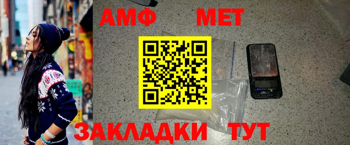 МЕТАМФЕТАМИН пудра Бузулук