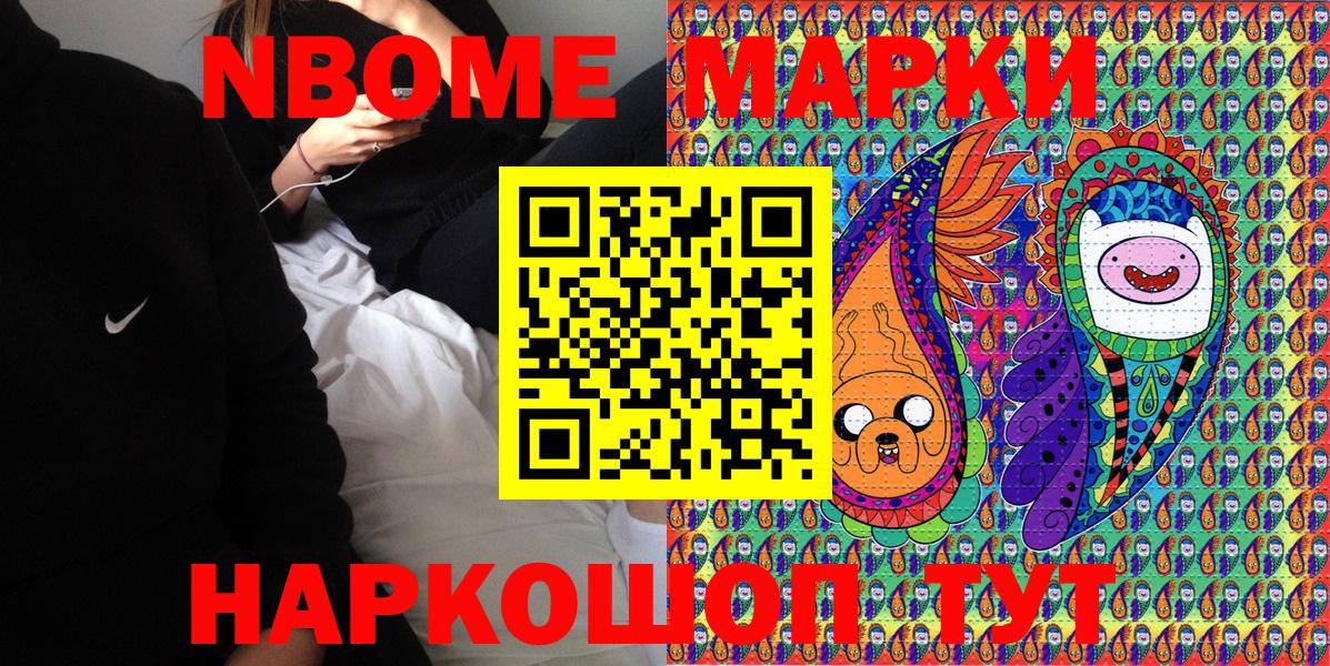 Наркотические марки 1,5мг Бузулук