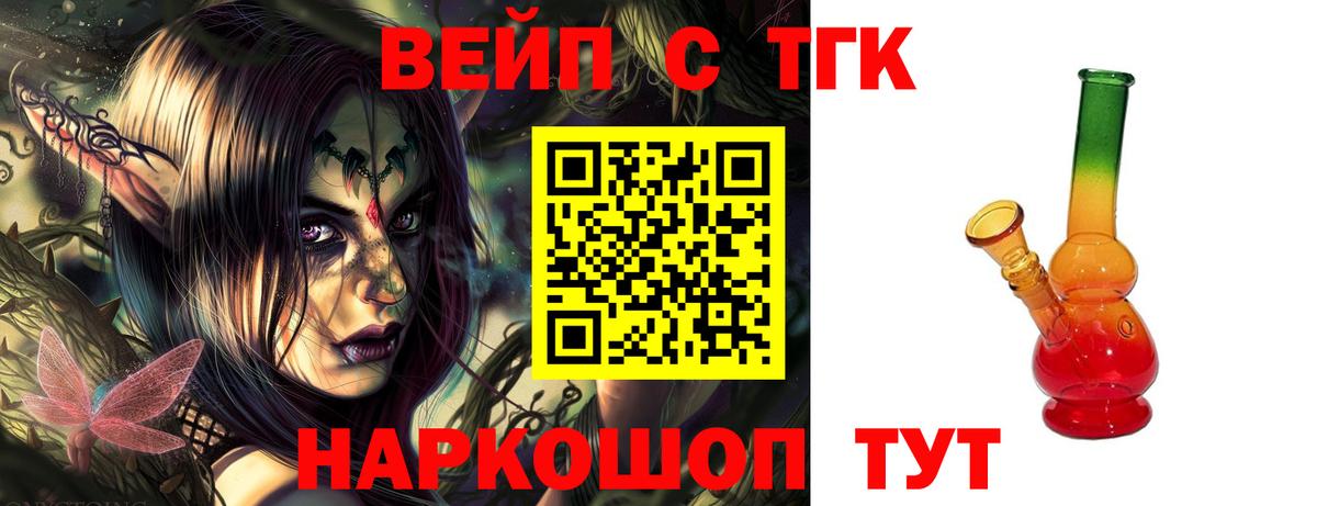 Дистиллят ТГК жижа  Вход с VPN  ТГК Wax  Бузулук 